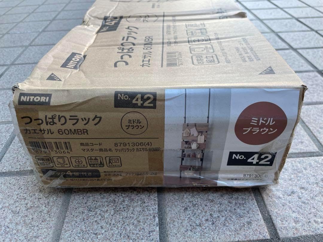 突っ張りラック カエサル 未開封品】ニトリ つっぱりラック カエサル